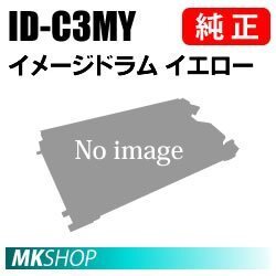 送料無料 OKI 純正品 ID-C3MY イメージドラム イエロー(MC852dn/MC862dn/MC862dn-T用)拍卖