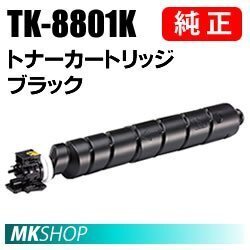 送料無料 京セラ 純正品 TK-8801K トナー ブラック (ECOSYS P8060cdn)拍卖