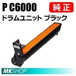送料無料 RICOH 純正品 SP ドラムユニット ブラック P C6000(RICOH P C6000L/RICOH P C6010/ RICOH IP C6020用)拍卖