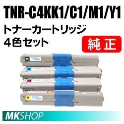 OKI 純正品 TNR-C4KK1/ TNR-C4KY1/ TNR-C4KM1/ TNR-C4KC1トナーカートリッジ【4色セット】(COREFIDO C511dn C531dn MC562dn MC562dnw)拍卖