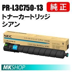 送料無料 NEC 純正品 PR-L3C750-13 トナーカートリッジ シアン (Color MultiWriter 3C750(PR-L3C750)用)拍卖