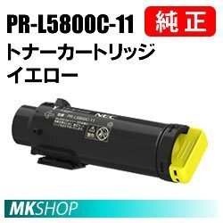 送料無料 NEC 純正品 PR-L5800C-11 トナーカートリッジ イエロー( Color MultiWriter 5800C(PR-L5800C)用)拍卖