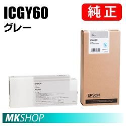 EPSON 純正インク ICGY60 グレー(PX-H7000 PX-H7C6 PX-H7PSPC PX-H7RC2 PX-H7RC3 PX-H7RC4 PX-H7RC5)拍卖
