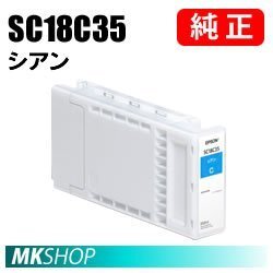 EPSON 純正インクカートリッジ SC18C35 シアン 350ml ( SC-P7550 SC-P7550PS SC-P9550 SC-P9550PS )拍卖