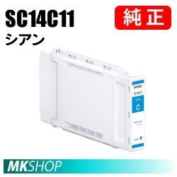EPSON 純正インクカートリッジ SC14C11 シアン( SC-T3450 SC-T3450C0 SC-T3450N SC-T3455 SC-T3455N SC-T345MS1)拍卖