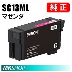 EPSON 純正インクカートリッジ SC13ML マゼンタ 50ml( SC-T2150 SC-T3150 SC-T3150M SC-T3150N SC-T315C0 SC-T315NC0 )拍卖