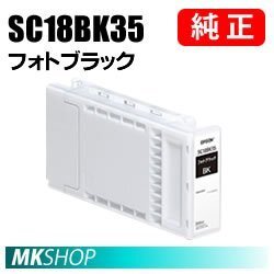 EPSON 純正インクカートリッジ SC18BK35 フォトブラック 350ml( SC-P7550 SC-P7550PS SC-P9550 SC-P9550PS )拍卖
