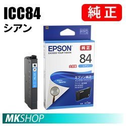 EPSON 純正 インクカートリッジ ICC84 シアン 大容量( PX-M780F PX-M781F)拍卖