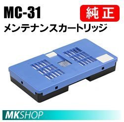 送料無料 CANON 純正 メンテナンスカートリッジ MC-31 (imagePROGRAF TM-200/TM-205/TM-300/TM305) 1156C004拍卖