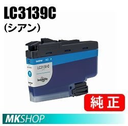 送料無料 BROTHER 純正 LC3139C インクカートリッジ シアン ( MFC-J6997CDW MFC-J6999CDW HL-L6000CDW)拍卖