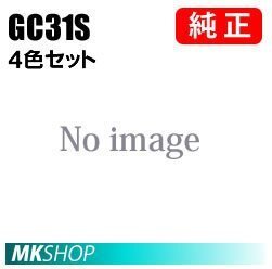 送料無料 RICOH GC31S 純正インクカートリッジ(4色セット)IPSiO GX e2600/ GX e3300/ GX e5500/ GX e7700拍卖