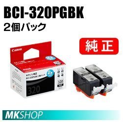 送料無料 CANON 純正 インクタンク BCI-320PGBK 2P ブラック2個パック×2箱拍卖