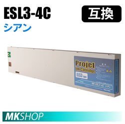 国内製造 溶剤インク ローランド ESL3-4C 互換インクカートリッジ 【シアン】 NR-ESL3-4C エコソルMAX ESL3用拍卖