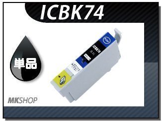 ●送料無料 単品 互換インク PX-M740FC6/M741FC6用 ブラック 黒拍卖