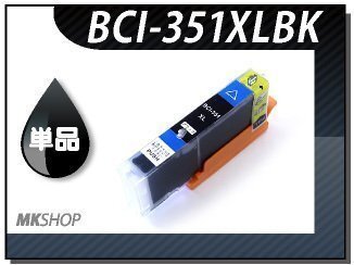 ●送料無料 単品 互換インク MG6330/iP8730/iX6830用 ブラック拍卖