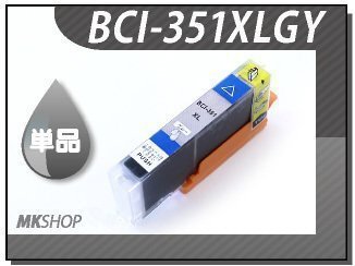 ●送料無料 単品 互換インク BCI-351XLGYK グレー ICチップ付拍卖