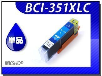 ●送料無料 単品 互換インク MG5530/MG5430/MX923対応 シアン拍卖