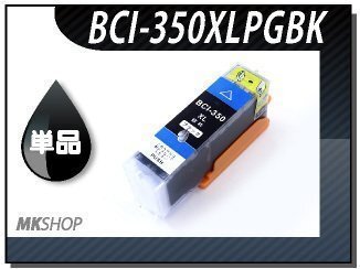 ●送料無料 単品 互換インク MG5530/MG5430/MX923用 顔料ブラック拍卖