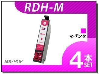 ●送料無料 エプソン用 ICチップ付 互換インクカートリッジ RDH-M PX-048A/PX-049A対応 マゼンタ【4本セット】拍卖