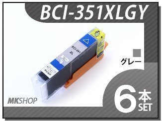 ●送料無料 キャノン用 互換インク BCI-351XLGY 【6本セット】拍卖
