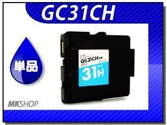 ●送料無料 単品 互換インク RICOH 増量版 GC31CH シアン拍卖