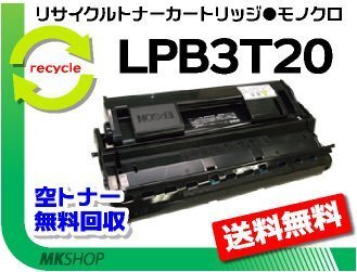LP-S3000/LP-S3000Z/LP-S3000R/LP-S3000PS/LP-S2000/LP-S20C6/LP-S20C8対応 リサイクルトナー エプソン用 再生品拍卖