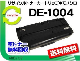 【2本セット】UF-A70 UF-A716 UF-A80 UF-A80M UF-A80S UF-A80MS UF-A80EX対応 リサイクルトナーカートリッジ パナソニック用拍卖