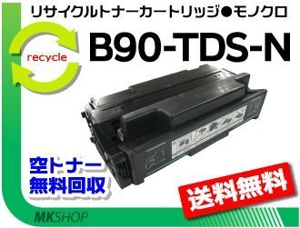 【5本セット】B9000対応 リサイクルトナー B90-TDS-N カシオ用 再生品拍卖