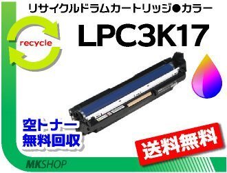 LP-M804FC5/LP-S7160/LP-S7160Z/LP-S8160/LP-S8160PS/LP-S6160/LP-M8170A対応 リサイクル感光体ユニットカラー 再生品拍卖
