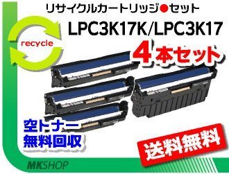 4本セット LP-S71C9/LP-S71RC8/LP-S71RC9/LP-S71RZC8/LP-S71RZC9/LP-S71ZC8/LP-S71ZC9対応リサイクル感光体 ユニット 再生品拍卖