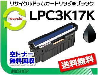 LP-M8170F/LP-M8170PS/LP-S616C8/LP-S716C8/LP-S71C7/LP-S816C8/LP-S81C7対応 リサイクル感光体ユニット ブラック 再生品拍卖