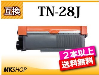 2本以上送料無料 ブラザー用 互換トナー MFC-L2740DW/ MFC-L2720DN/ DCP-L2540DW/ DCP-L2520D/ FAX-L2700DN用拍卖