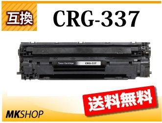 送料無料 キャノン用 互換トナーカートリッジ MF232W/MF222dw用拍卖