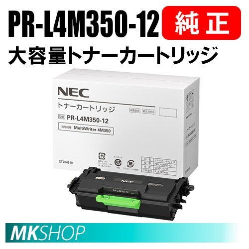 送料無料 NEC 純正品 PR-L4M350-12 大容量トナーカートリッジ (MultiWriter 4M350 (PR-L4M350) 用)拍卖