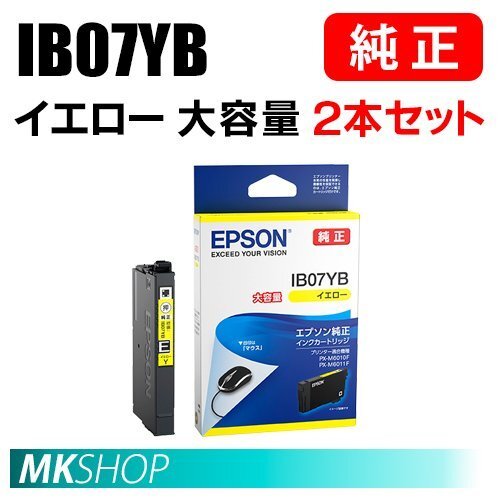 EPSON 純正 インクカートリッジ IB07YB イエロー 大容量 2本セット(PX-M6010F/M6011F/-S6010)拍卖