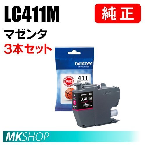 BROTHER 純正 インクカートリッジ LC411M マゼンタ 3本セット (DCP-J926N/J914N/J928N/J526N/J528N/J915N/J1800N)拍卖