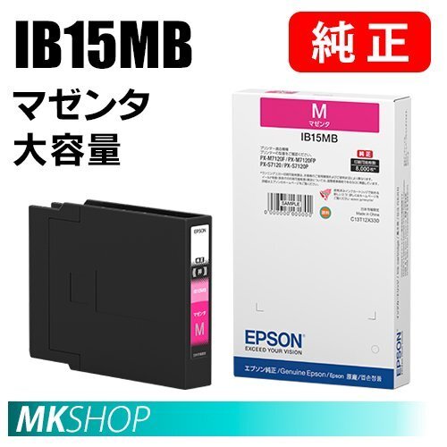 EPSON 純正インク IB15MB マゼンタ 大容量 ( PX-M7120F/M7120FP/M7120FT/M712H5/M712TH5/S7120/S7120P/S712H5 )拍卖