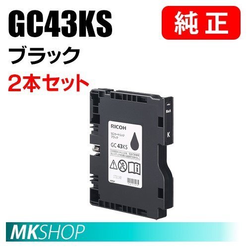 RICOH 純正 515942 SGカートリッジ ブラック GC43KS Sサイズ 2本セット ( RICOH SG 3300 (515939)/2300 (515941) )拍卖