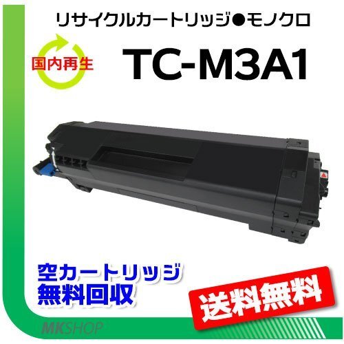 【5本セット】 B822dn/B842dn/B842dnt 対応 リサイクルトナー TC-M3A1 再生品拍卖