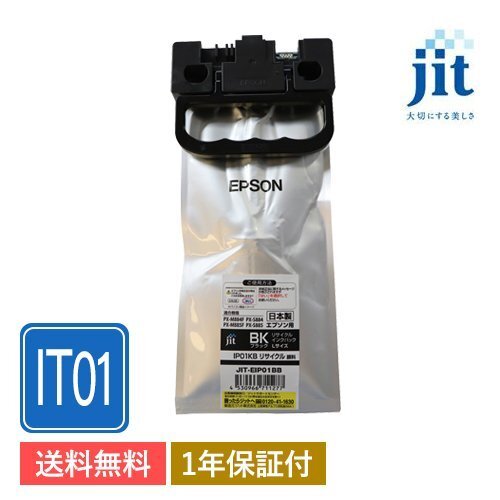 IP01KB対応 ジット リサイクルインクカートリッジ ブラック JIT-EIP01BB拍卖