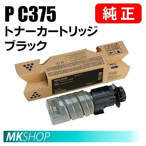 送料無料 RICOH 純正品 トナーカートリッジ ブラック P C375 (RICOH P C375/RICOH P C370SF用)拍卖