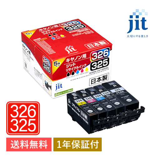 BCI-326+325/5MP 5色マルチパック対応 ジット リサイクルインク JIT-C3253265P拍卖