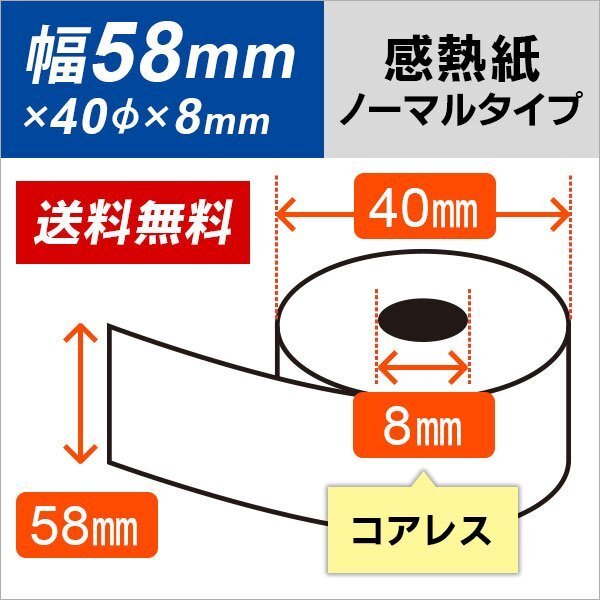 PAYGATE Air モバイルプリンター対応汎用感熱ロール紙 (10巻パック)拍卖