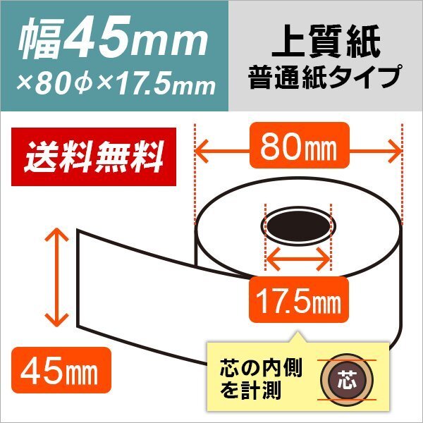 SHARP ER-1900/ER-1900S/ER-1955/ER-2155/ER-260/ER-260S/ER-2610対応汎用上質ロール紙(50巻)拍卖
