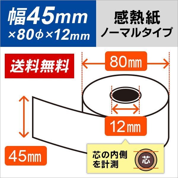 アスター C-REG21/FR2300対応 汎用 感熱レジロール紙(50巻)拍卖