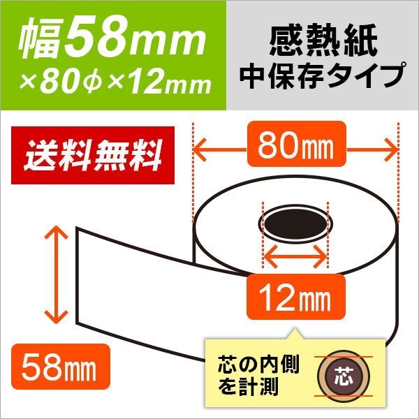 送料無料 NEC EF-NSS0373B/EF-XNS0437/EF-XNS0440対応汎用中保存タイプ感熱レジロール紙(20巻パック)拍卖