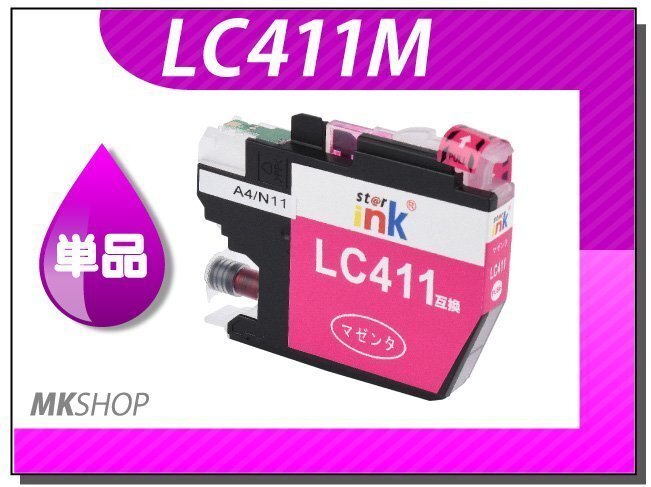 ●単品 互換インク ブラザー用 LC411M マゼンタ DCP-J926N/MFC-J904N/MFC-J739DN/MFC-J739DWN/MFC-J939DN/MFC-J939DWN用拍卖