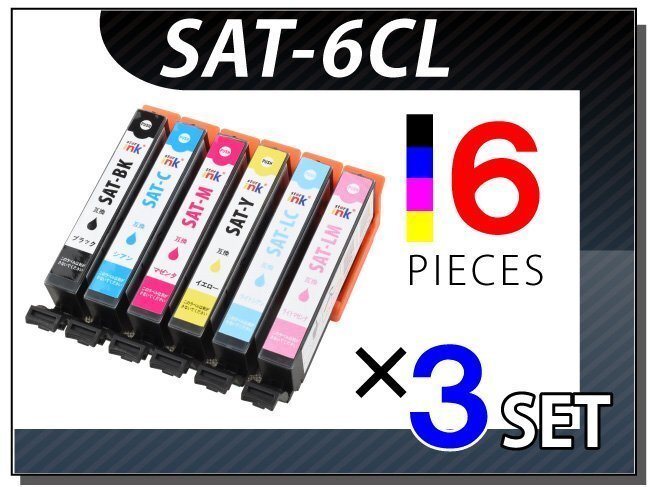 ●送料無料 エプソン用 互換インク SAT-6CL 6色×3セット EP-712A/713A/714A/715A/716A/812A/813A/814A/815A/816A用拍卖