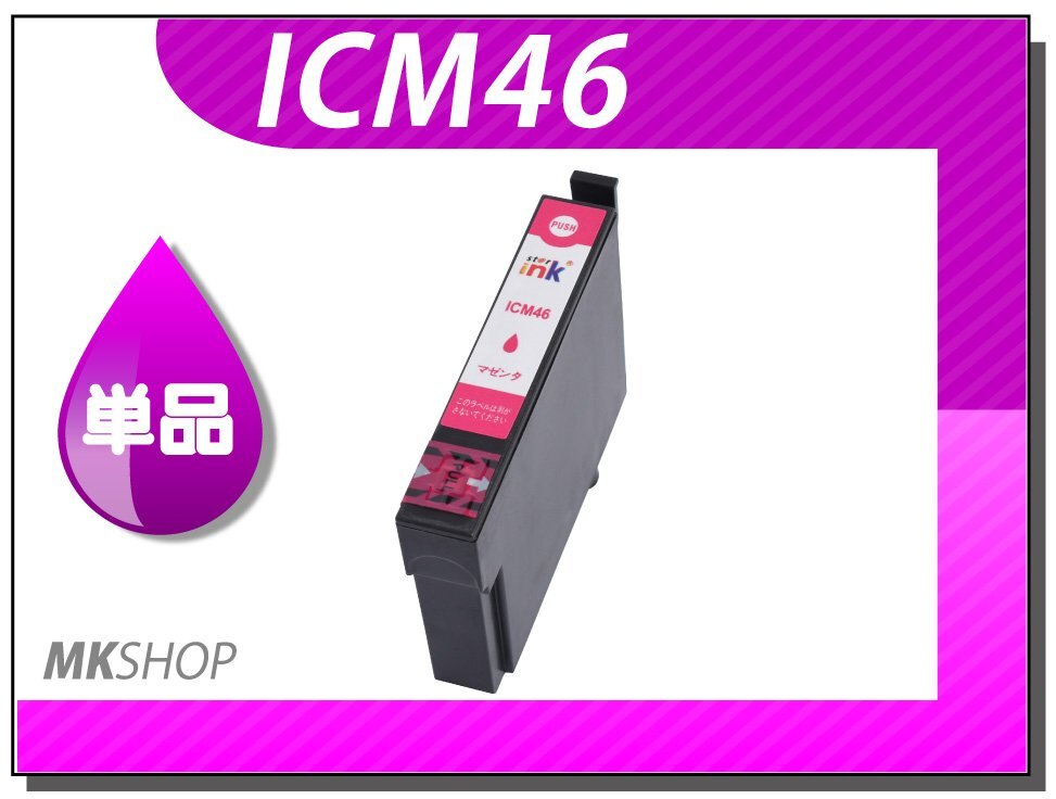 ●送料無料 単品 互換インク PX-101/PX-401A/PX-402A/PX-501A/PX-A620/PX-A640用 マゼンタ拍卖