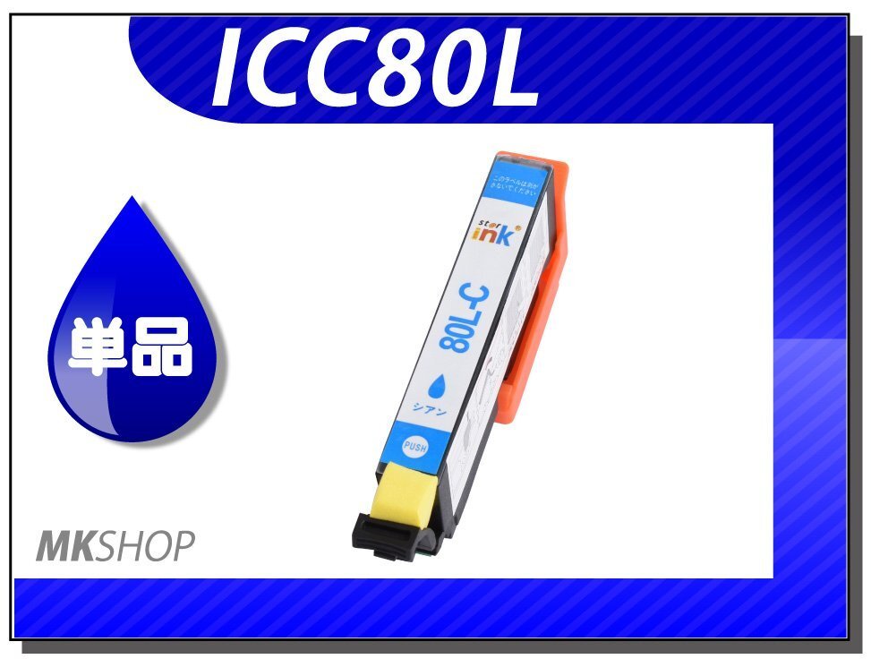 ●送料無料 単品 互換インク EP-977A3/EP-907F用 シアン拍卖